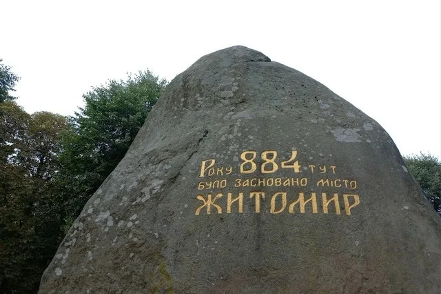 НБУ відмовив у випуску пам’ятної монети з нагоди 1140-річниці з дня заснування міста Житомир