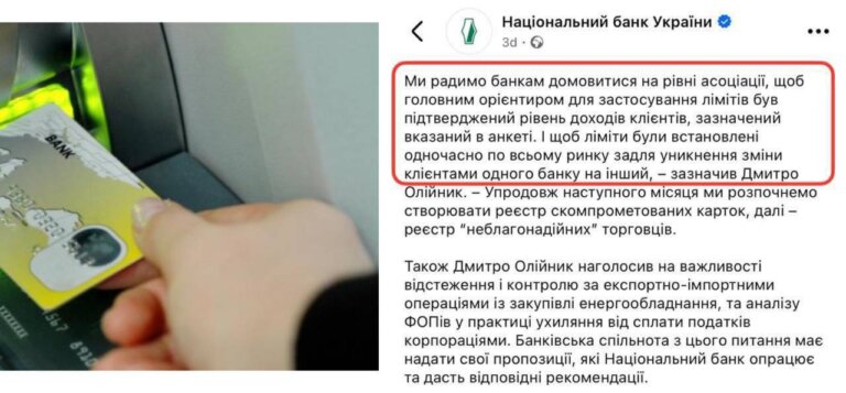 НБУ збирається посилити стеження за грошима українців