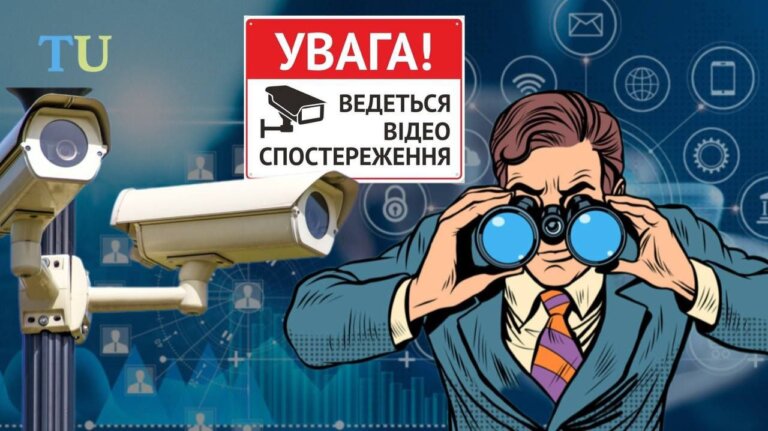 Ухилитися більше не вийде: Тотальний контроль за громадянами