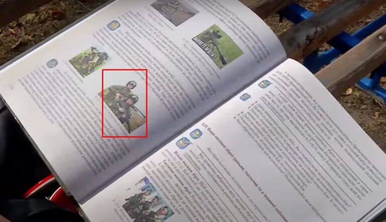 У київській школі видали підручник «Захисту Вітчизни» де українських військових зобразили в російській формі