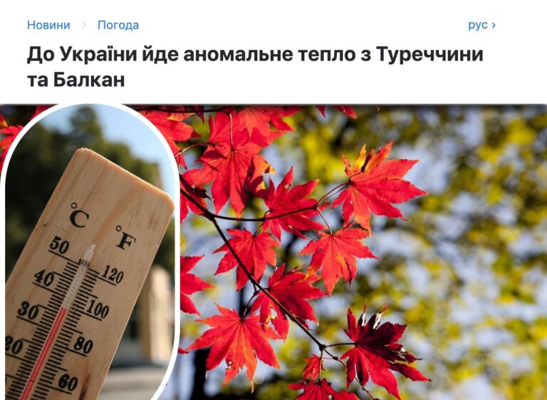 Буде жарко: в Україну йде аномальне тепло з Туреччини та Балкан