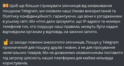 Telegram передаватиме правоохоронцям номери телефонів та IP-адреси тих, хто займається нелегальною діяльністю — Дуров