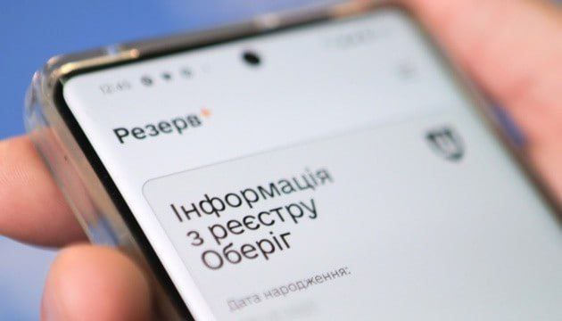 Кінець безпеки особистості: Інформацію про результати медоглядів автоматично передаватимуть до Реєстру «Оберіг»