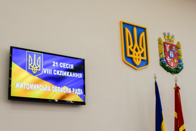 Розпочала роботу 21-ша сесія Житомирської обласної ради восьмого скликання