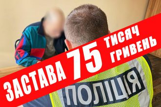Наркобізнес у Бердичеві: підозрюваному призначили заставу у 75 тисяч гривень