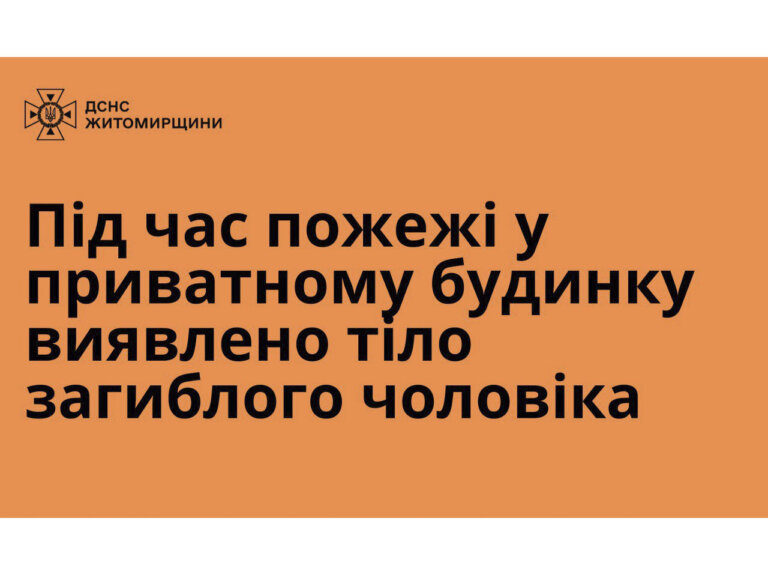 Сьогодні вночі сталася пожежа в приватному житловому будинку у с. Пилипо-Кошари Миропільської ТГ