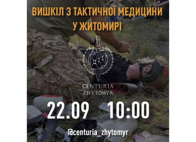 Вишкіл з тактичної медицини в Житомирі