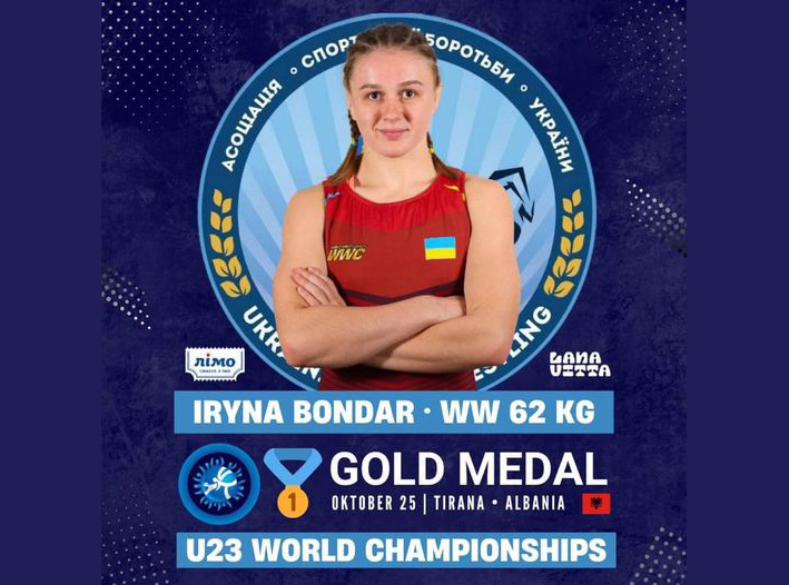 Ірина Бондар виборола 1 місце на чемпіонаті світу зі спортивної боротьби до 23 років