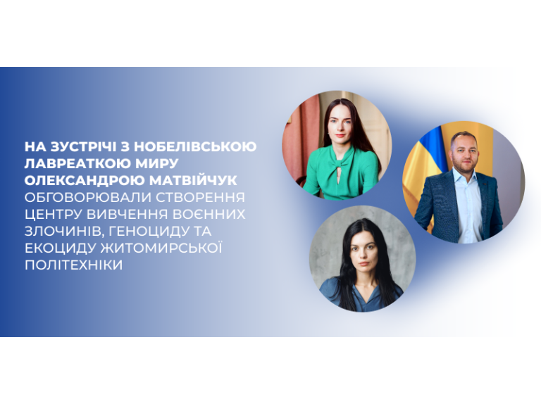 На зустрічі з Нобелівською лавреаткою миру обговорювали створення центру вивчення воєнних злочинів, геноциду та екоциду