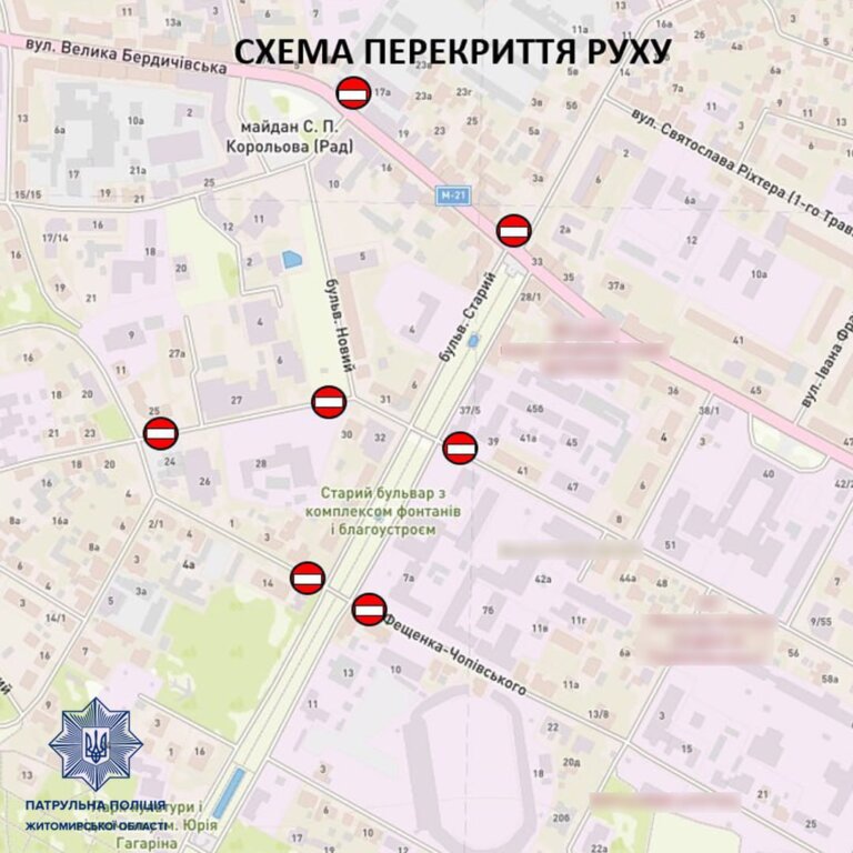Завтра заплановані перекриття руху транспорту