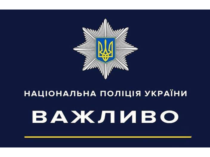 Поліція Житомирщини закликає батьків вчасно звертатися із повідомленнями про зникнення дітей