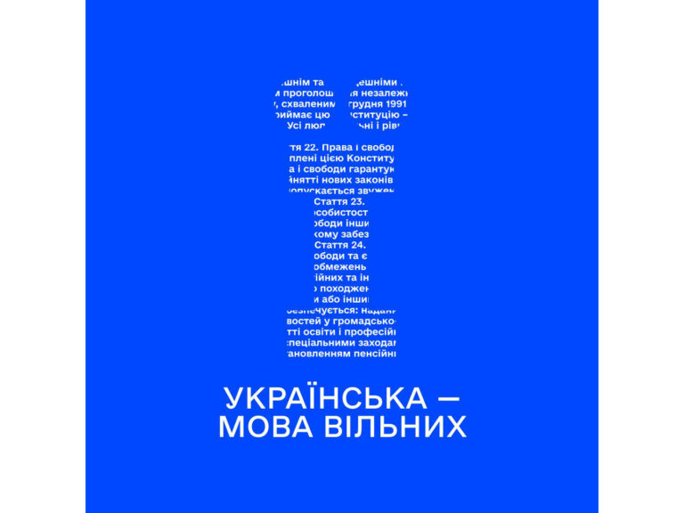 Мова — основа ідентичності та національної безпеки: старт серії мовно-просвітницьких заходів до Дня української писемності та мови
