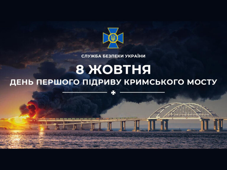 Ранок 8 жовтня 2022 року назавжди увійшов в історію нашої боротьби