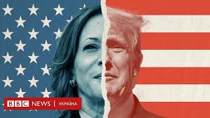У США завершили підрахунок голосів на виборах президента. Трамп набрав 312 голосів проти 226 у Гарріс