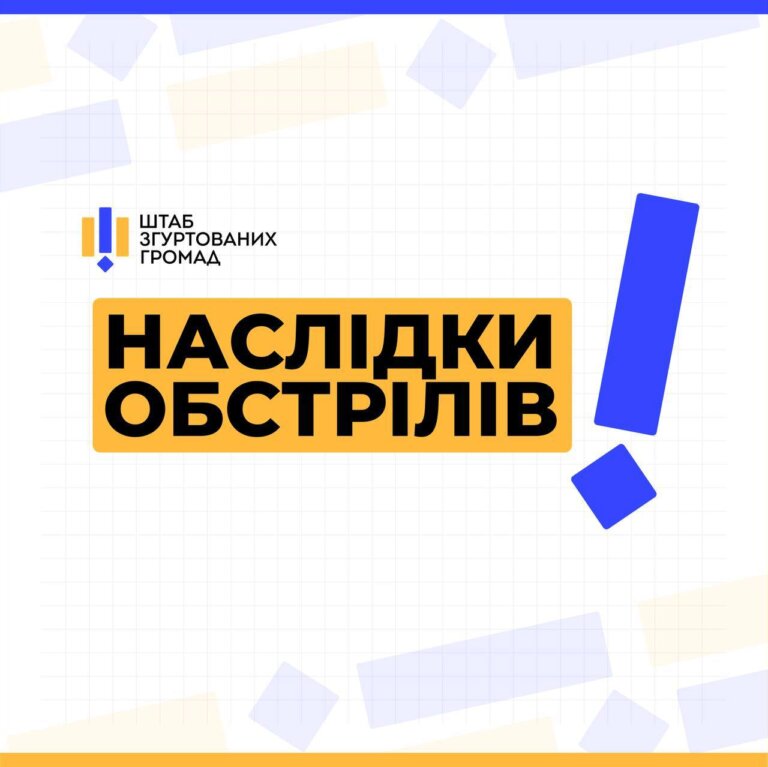 У Вінницькій, Волинській, Запорізькій та Рівненській областях є влучання в обʼєкти критичної інфраструктури