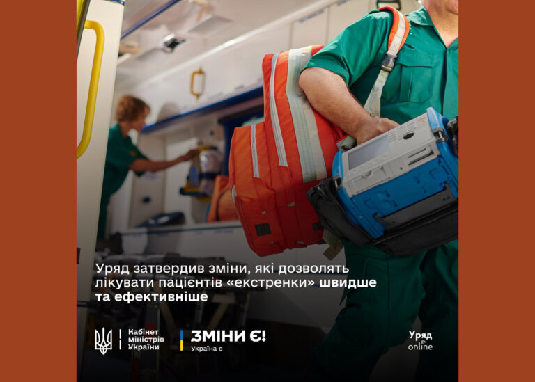 З січня 2025 року маршрути транспортування екстреної медичної допомоги узгоджуватимуться з МОЗ