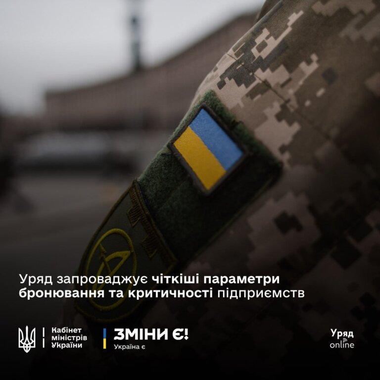 З 1 грудня бронювання військовозобов’язаних знову відбуватиметься через портал Дія