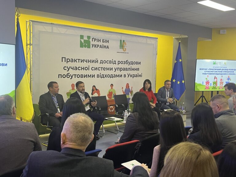 Відбувся форум «Практичний досвід розбудови сучасної системи управління побутовими відходами в Україні»