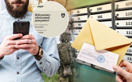 В «Резерв+» можуть запровадити «трекінг повістки», — ЗМІ