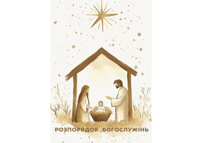 Парафія св. Василія Великого УГКЦ міста Житомира