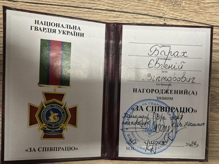 Євгеній Барах – громадський діяч, керівник ТОВ «ҐРІН БІН Україна» нагороджений знаком «За співпрацю» Національної гвардії України