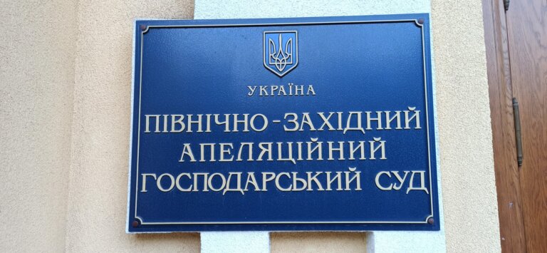 Як просрати народну власність: обласна влада проігнорувала судовий розгляд щодо повернення в державну власність Житомирського Центра вертебрології