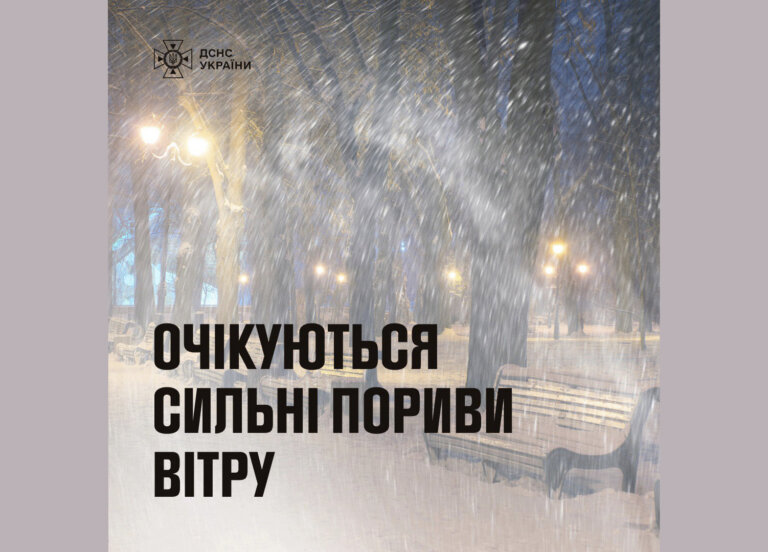 Синоптики попереджають про погіршення погодних умов!