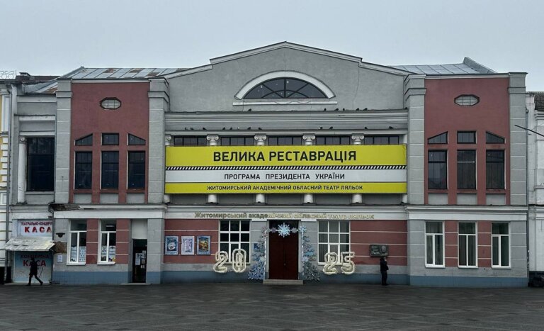 Реставрація лялькового театру. Якою вона буде?