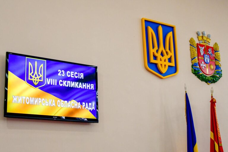Розпочала роботу 23-тя сесія Житомирської обласної ради восьмого скликання