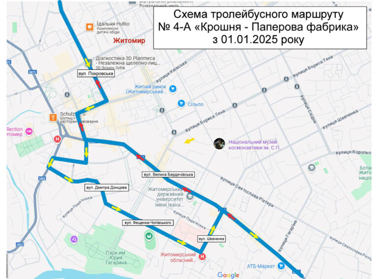 Управління транспорту і зв’язку міської ради інформує про зміни до маршруту тролейбуса № 4А