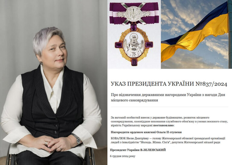 Нелю Ковалюк нагороджено орденом княгині Ольги ІІ ступеня