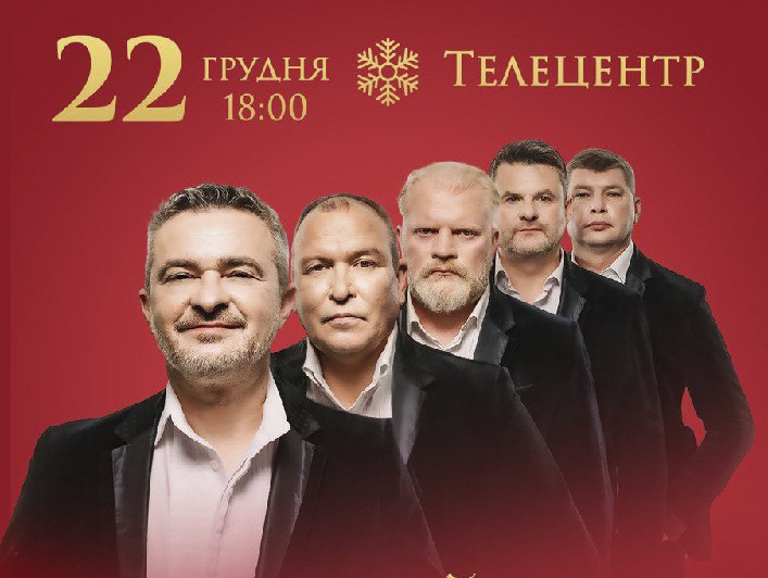 Різдво з Піккардійською Терцією — це вже справжня традиція!