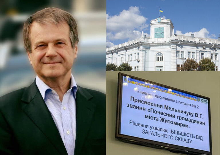 Віталію Мельничуку присвоїли звання «Почесний громадянин міста Житомира»