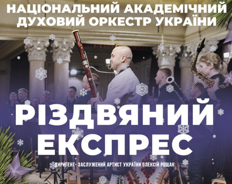 Різдвяний експрес у Житомирі!
