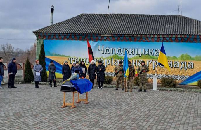 Попрощалася Чоповицька громада ще з одним Героєм.