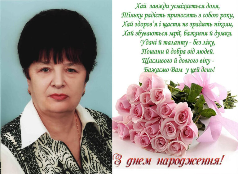 Щиро вітаємо з поважним ювілеєм Ніну Володимирівну Купрійчук – почесну громадянку Житомира!
