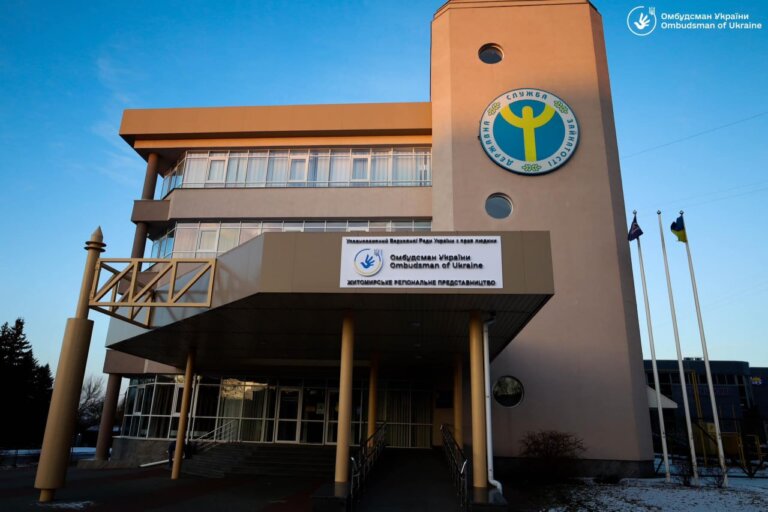 У Житомирі відкрили регіональний Центр захисту прав людини
