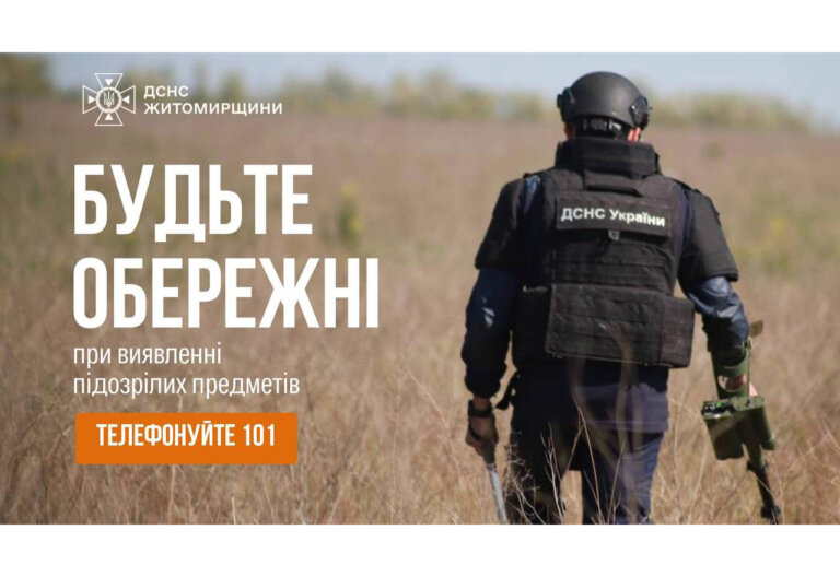 Шановні громадяни!