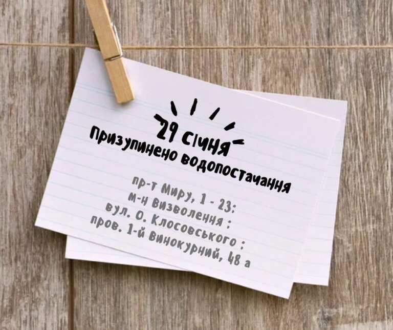 КП «Житомирводоканал» повідомляє про призупинення водопостачання