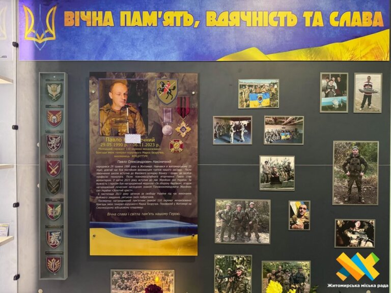У Житомирі в міському центрі науково-технічної творчості відкрили «Куточок памʼяті» загиблому Герою Павлу Наконечному