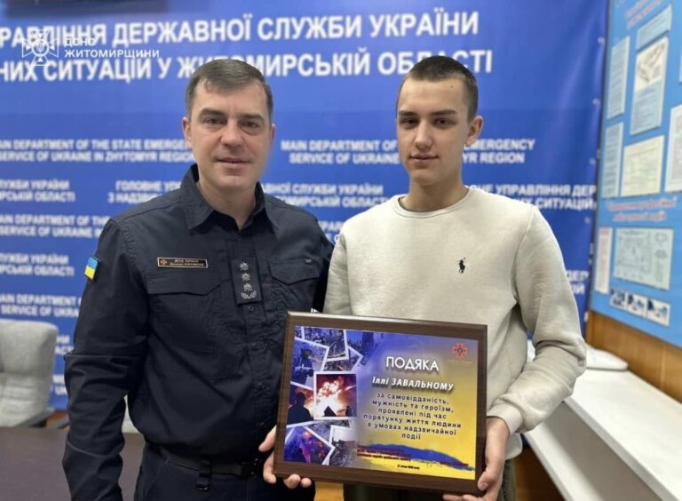 Рятувальники відзначили 16-річного підлітка, який врятував свого товариша з крижаної пастки у селищі Житомирського району