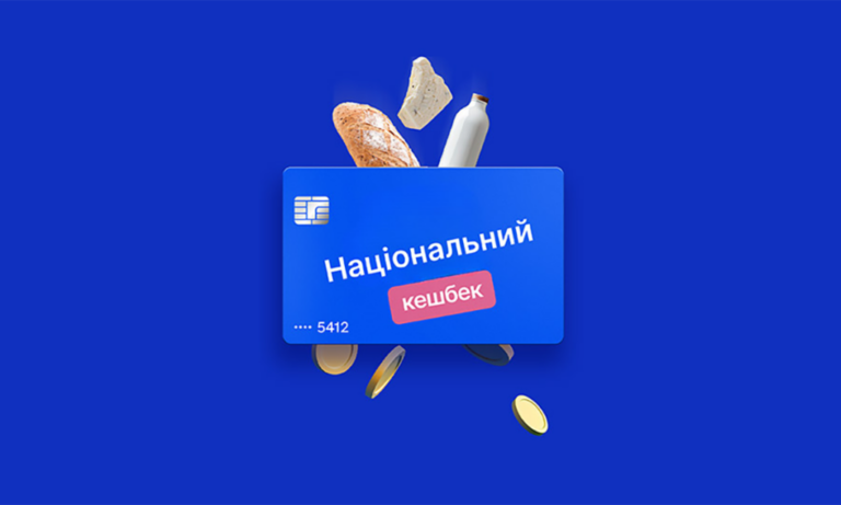 Понад тисячу магазинів, 44 виробники та 17 торгових компаній Житомирської області приєдналися до програми «Національний кешбек»