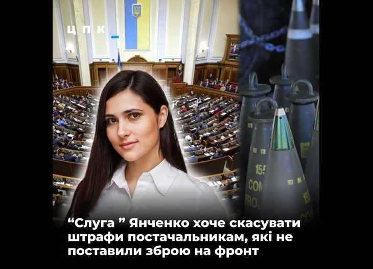 Верховна Рада таки ухвалила законопроєкт №6013 із правкою №502, яка звільняє від штрафу постачальників, які не поставили зброю на фронт