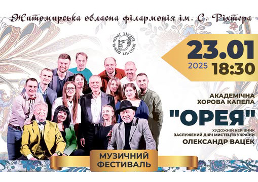 Запрошуємо на музичний фестиваль «Грудневі вечори»!