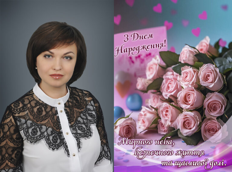 Вітаємо з Днем Народження Тетяну Руденьку!