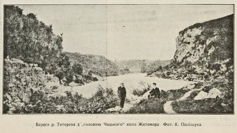 Скеля Чацького. Тінь Минулого. Волинська легенда.