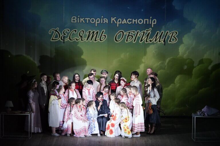 У Житомирській обласній філармонії ім. С. Ріхтера відбувся музично-літературний перформанс «Десять обіймів»