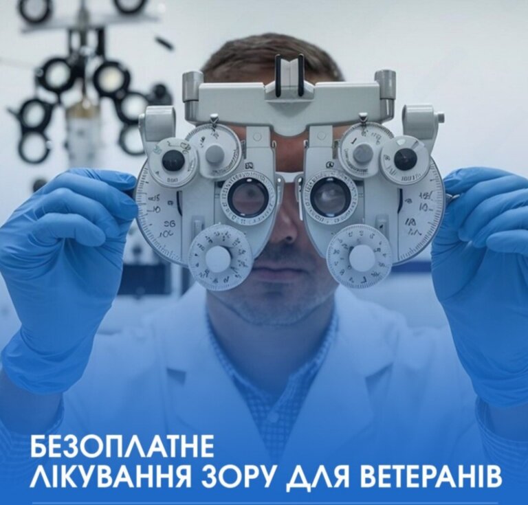 У Житомирі продовжується безоплатне лікування зору для ветеранів