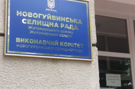 Троє депутатів Новогуйвинської селищної ради потрапили у реєстр корупціонерів