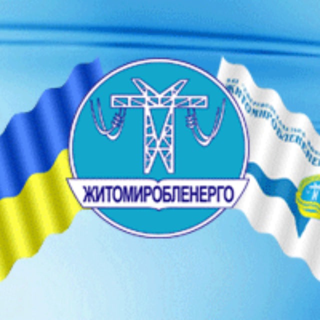 Житомиробленерго: Завтра, 25 лютого, будуть застосовуватись заходи обмеження потужності для промисловості та бізнесу